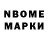 Марки NBOMe 1,5мг Sophia_ Life