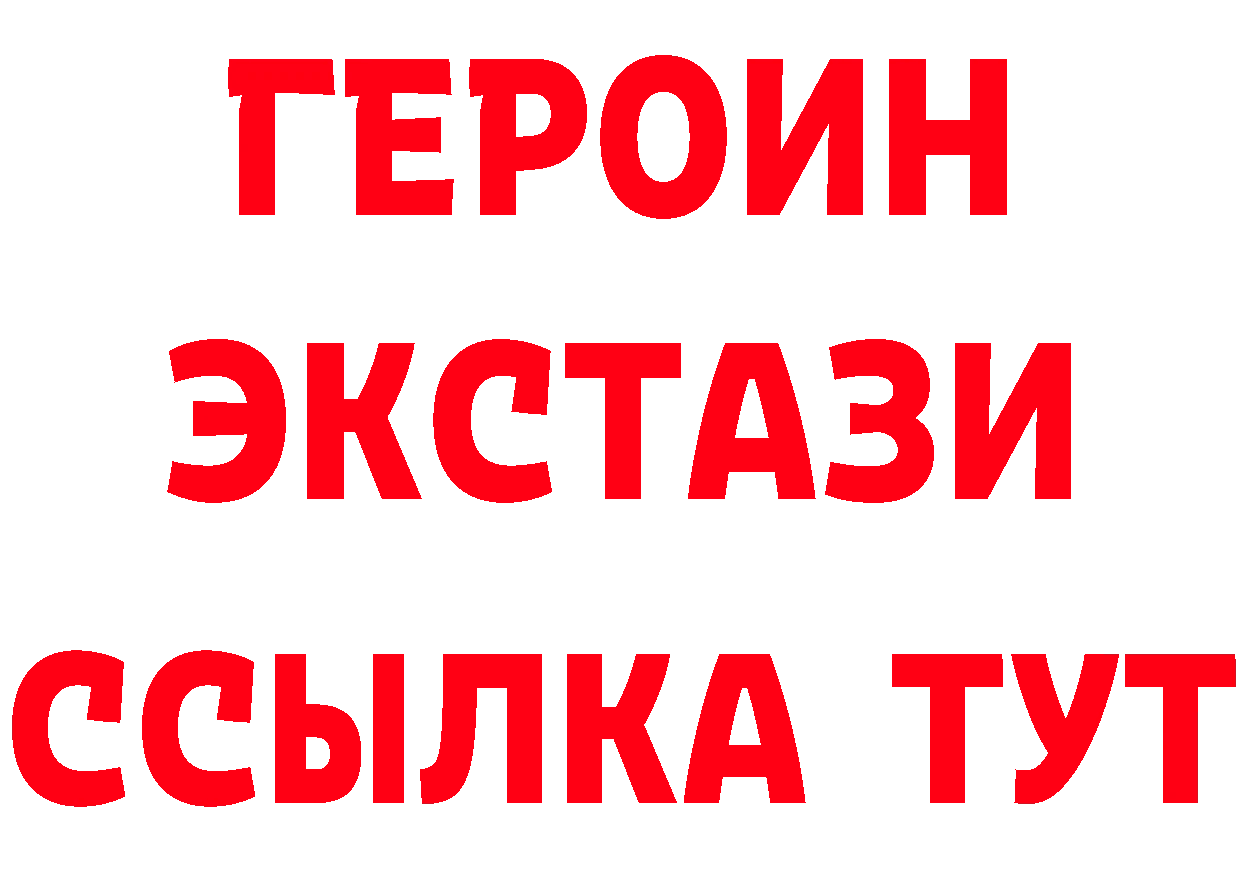 ГЕРОИН белый ссылка даркнет hydra Миллерово