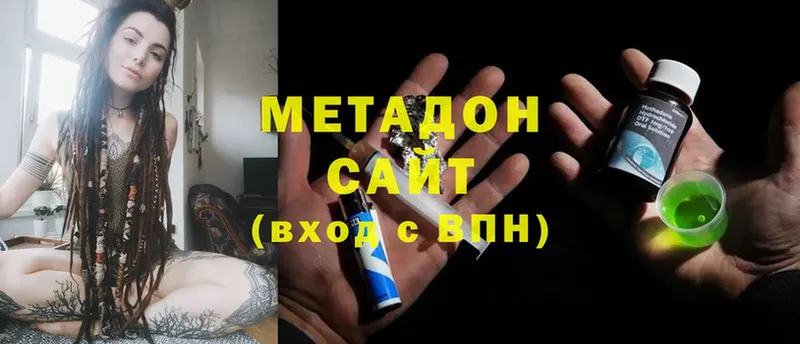 где купить наркоту  Миллерово  Метадон мёд 